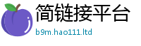 新奥2025年天天开好彩含2025新奥天天开好彩新奥好彩免费